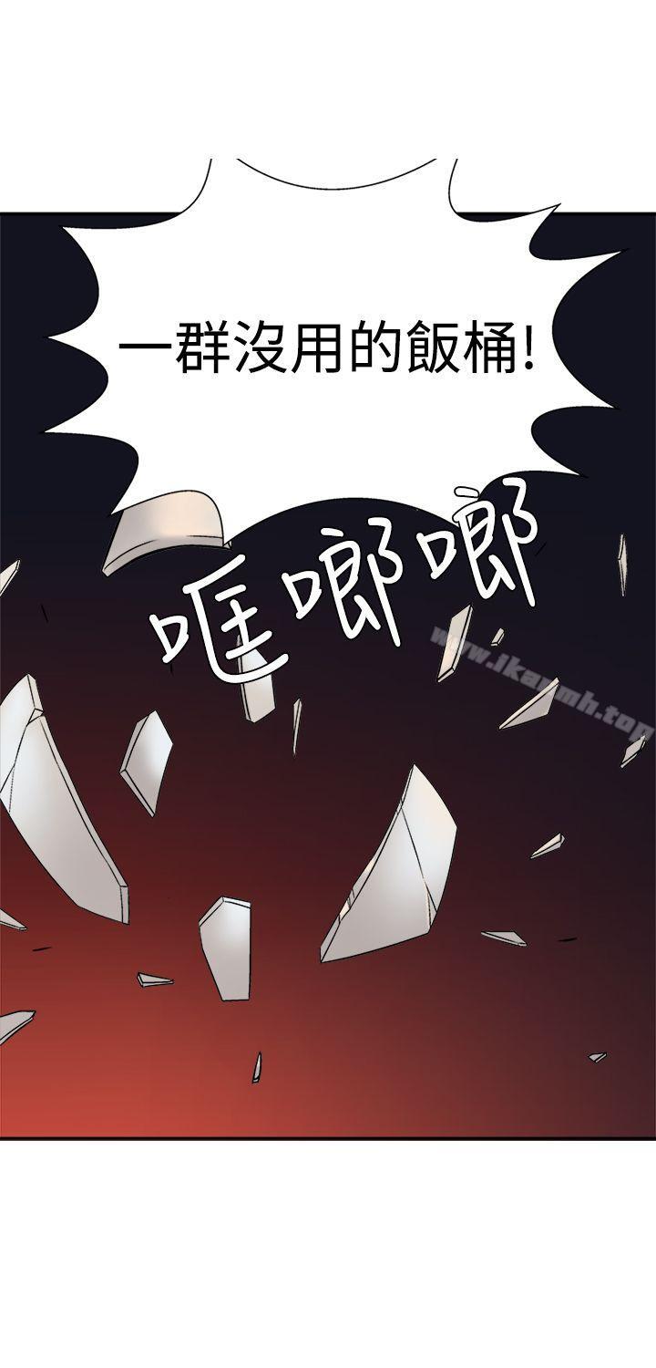 韩国漫画望月仙女传说韩漫_望月仙女传说-第13话在线免费阅读-韩国漫画-第14张图片