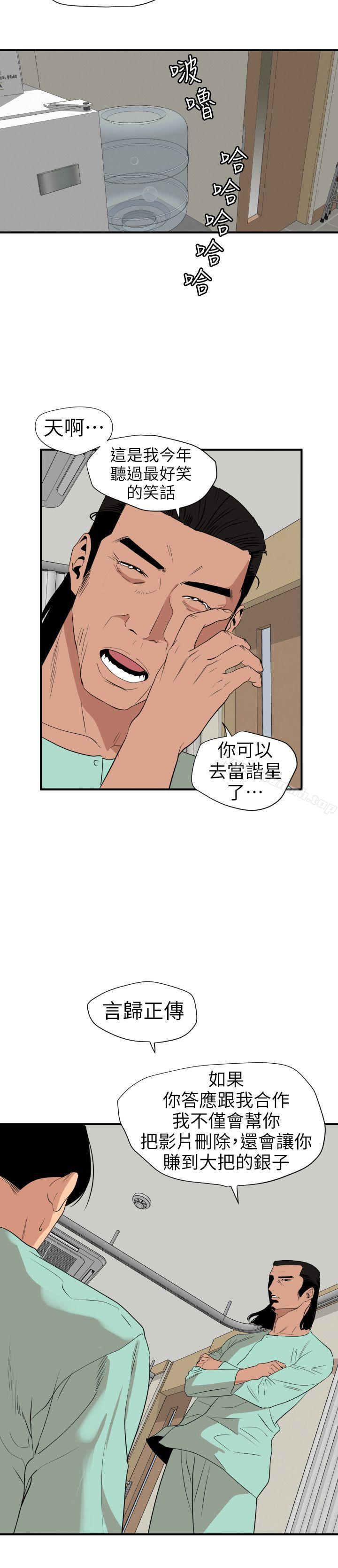韩国漫画欲求王（无删减）韩漫_欲求王（无删减）-第109话-你迟早会回来我身边的在线免费阅读-韩国漫画-第9张图片