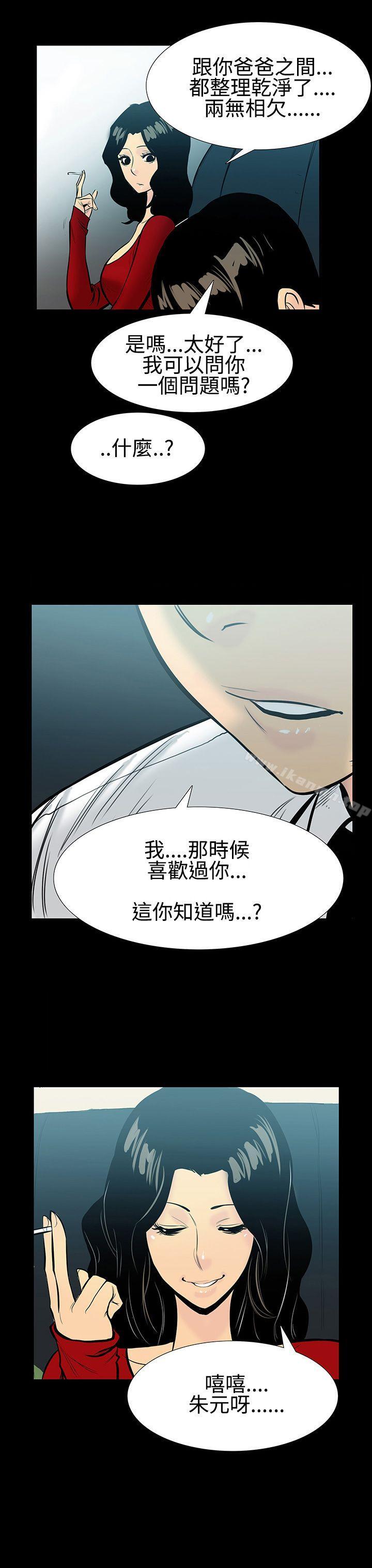 韩国漫画无法停止的甜蜜关系韩漫_无法停止的甜蜜关系-第6话-继母6在线免费阅读-韩国漫画-第9张图片