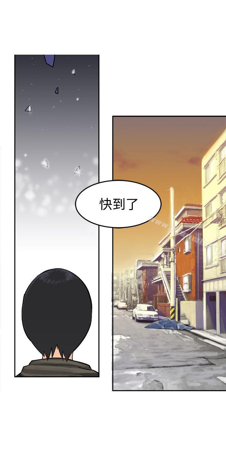 韩国漫画望月仙女传说韩漫_望月仙女传说-第9话在线免费阅读-韩国漫画-第25张图片