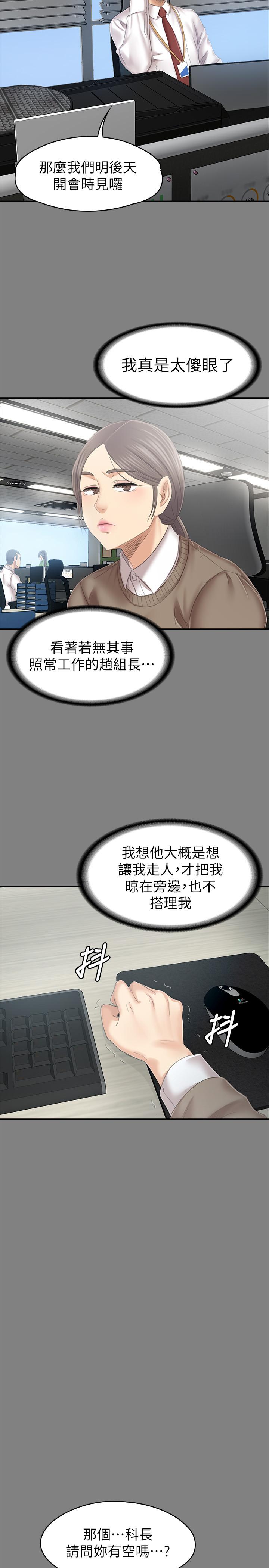 韩国漫画KTV情人韩漫_KTV情人-第87话-不要相信徐科长！在线免费阅读-韩国漫画-第20张图片