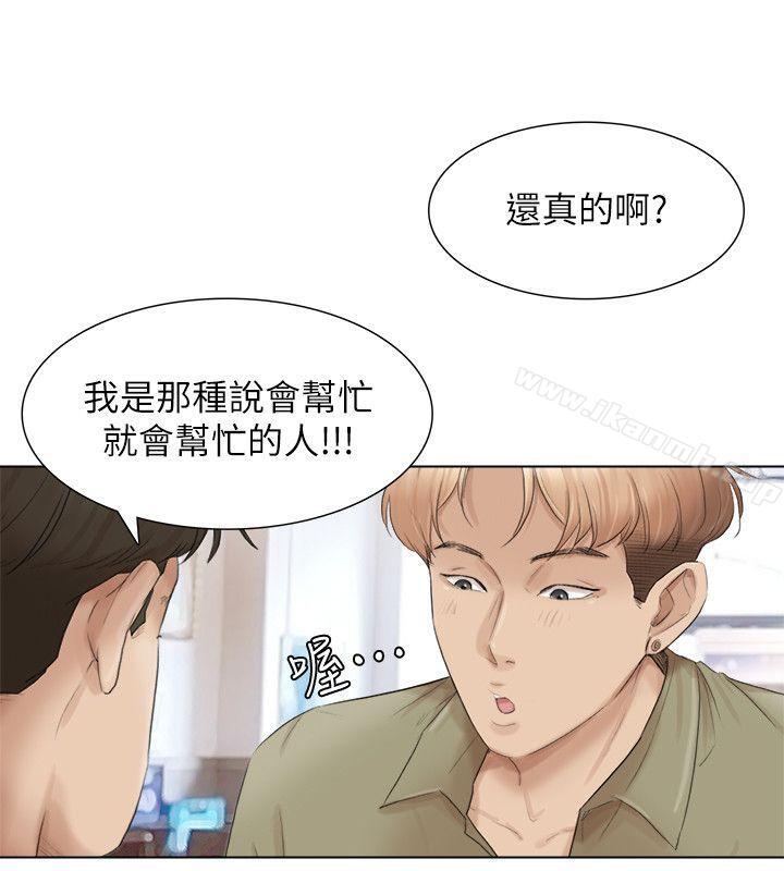 韩国漫画我要睡你的女人韩漫_我要睡你的女人-第44话-我们可是专业狐狸精在线免费阅读-韩国漫画-第9张图片