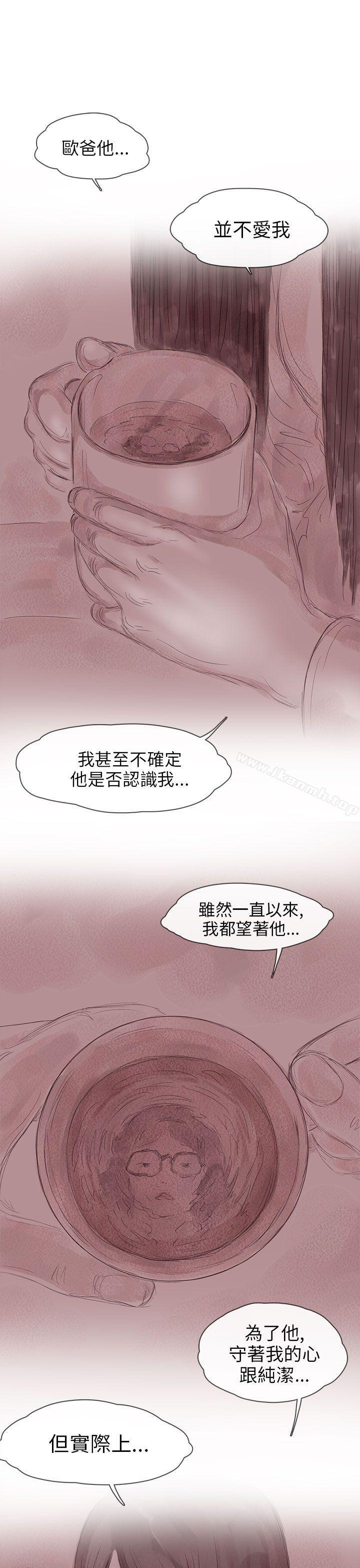 韩国漫画残存韩漫_残存-私生-第13话在线免费阅读-韩国漫画-第1张图片