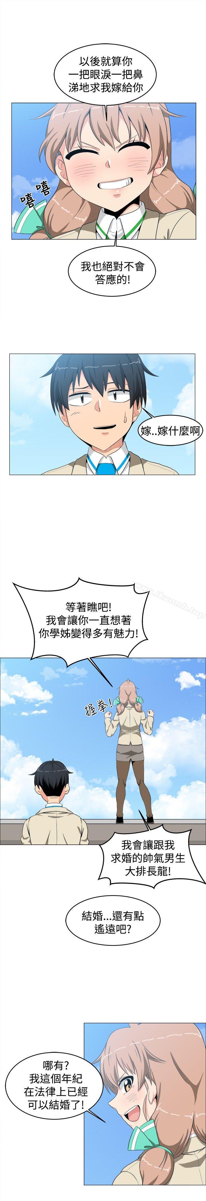 韩国漫画学姐！我真的不是萝莉控韩漫_学姐！我真的不是萝莉控-第10话在线免费阅读-韩国漫画-第13张图片