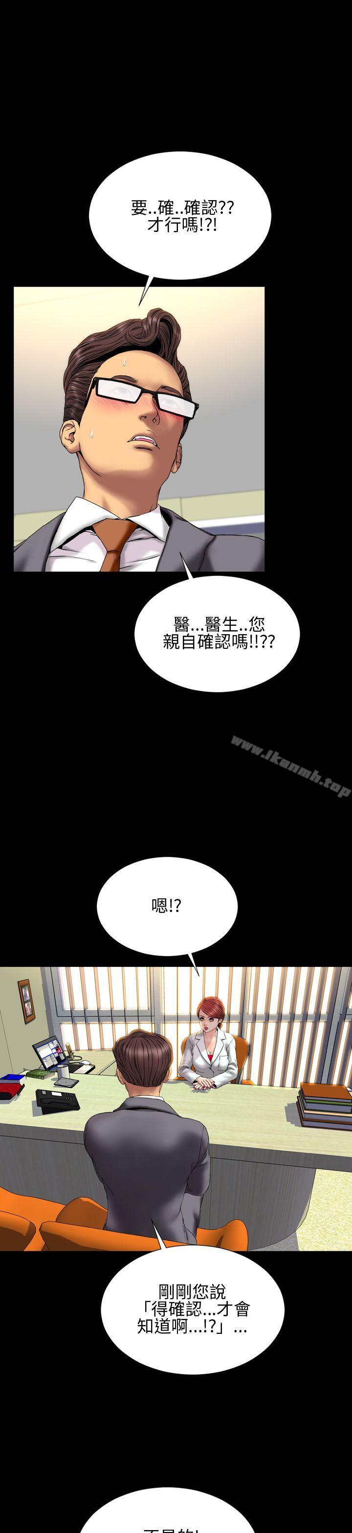 韩国漫画淫荡的妻子们(完结)韩漫_淫荡的妻子们(完结)-第30话在线免费阅读-韩国漫画-第6张图片