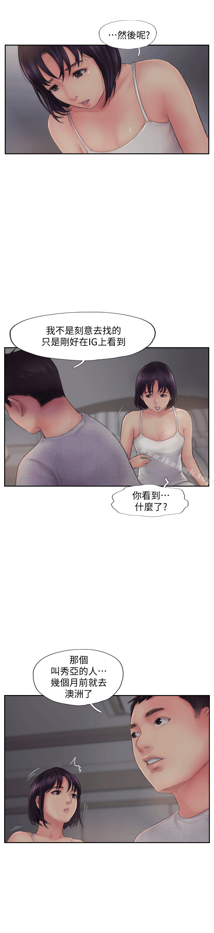 韩国漫画你劈腿了吗?韩漫_你劈腿了吗?-第3话-代理，你有女友吗?在线免费阅读-韩国漫画-第12张图片