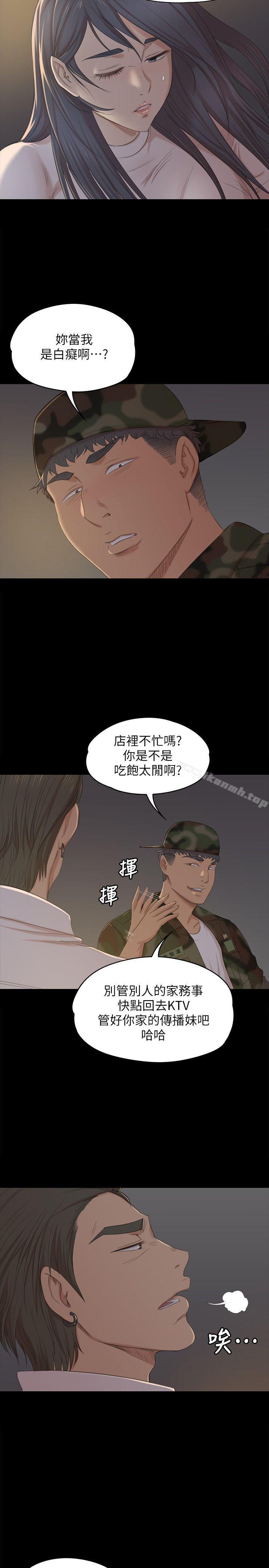 韩国漫画KTV情人韩漫_KTV情人-第33话-严惩怪物在线免费阅读-韩国漫画-第6张图片