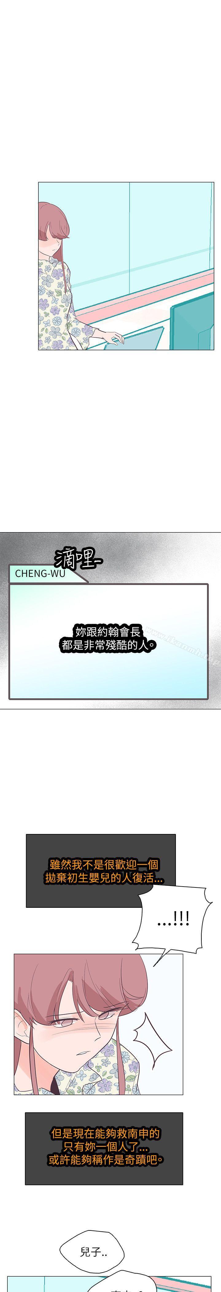 韩国漫画追杀金城武韩漫_追杀金城武-第57话在线免费阅读-韩国漫画-第14张图片