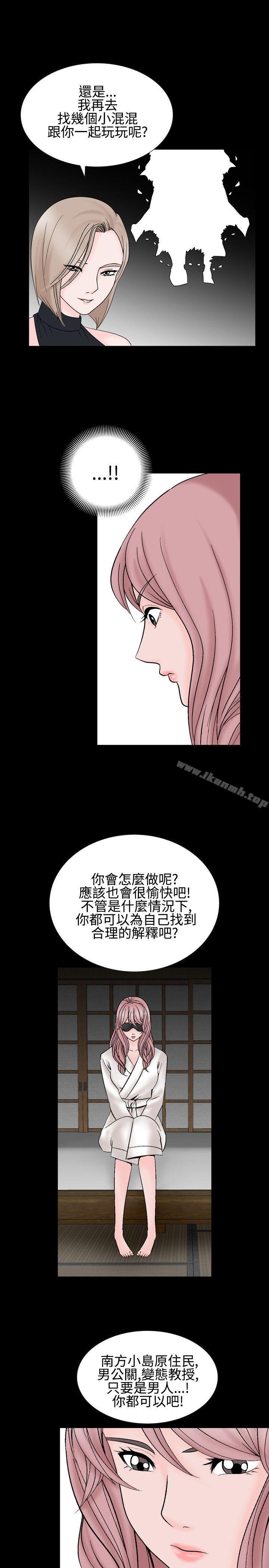 韩国漫画人妻性解放（全集）韩漫_人妻性解放（全集）-第24话在线免费阅读-韩国漫画-第15张图片