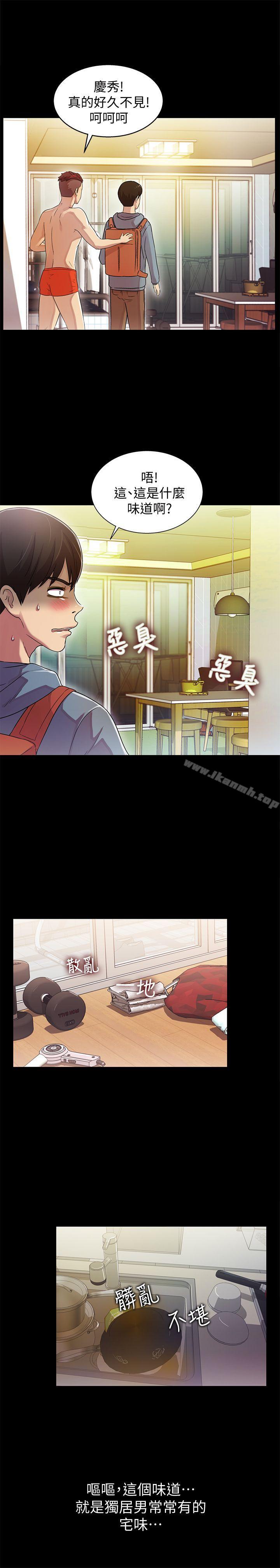 韩国漫画朋友,-女朋友韩漫_朋友,-女朋友-第1话-与性感女神的初次见面在线免费阅读-韩国漫画-第52张图片