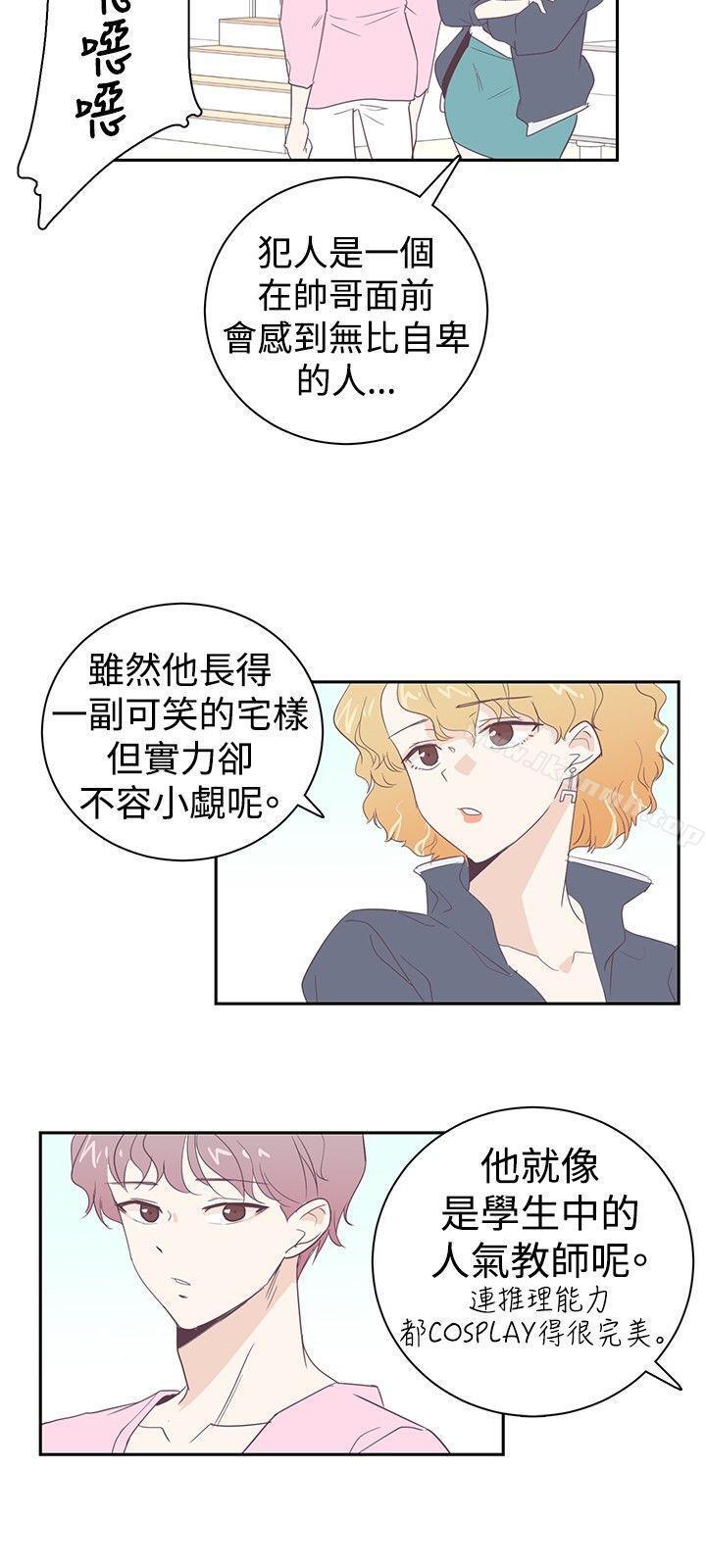 韩国漫画追杀金城武韩漫_追杀金城武-第4话在线免费阅读-韩国漫画-第9张图片