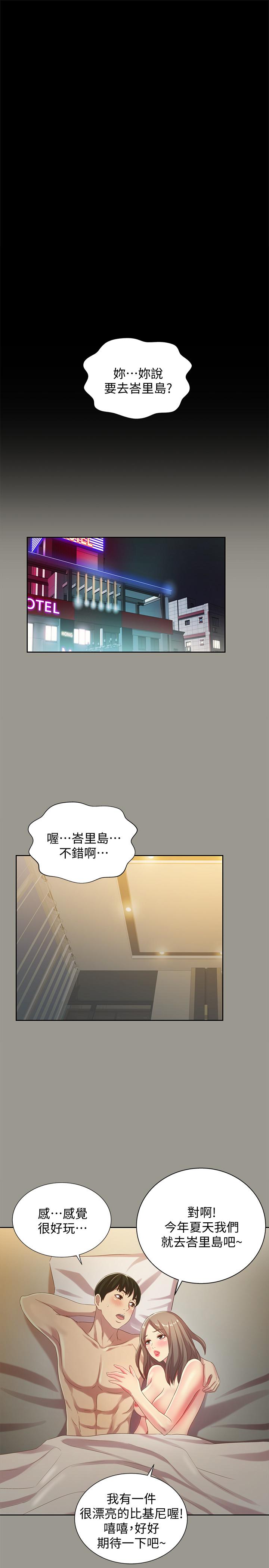 韩国漫画朋友,-女朋友韩漫_朋友,-女朋友-第54话-书妍知道真相后的选择在线免费阅读-韩国漫画-第19张图片