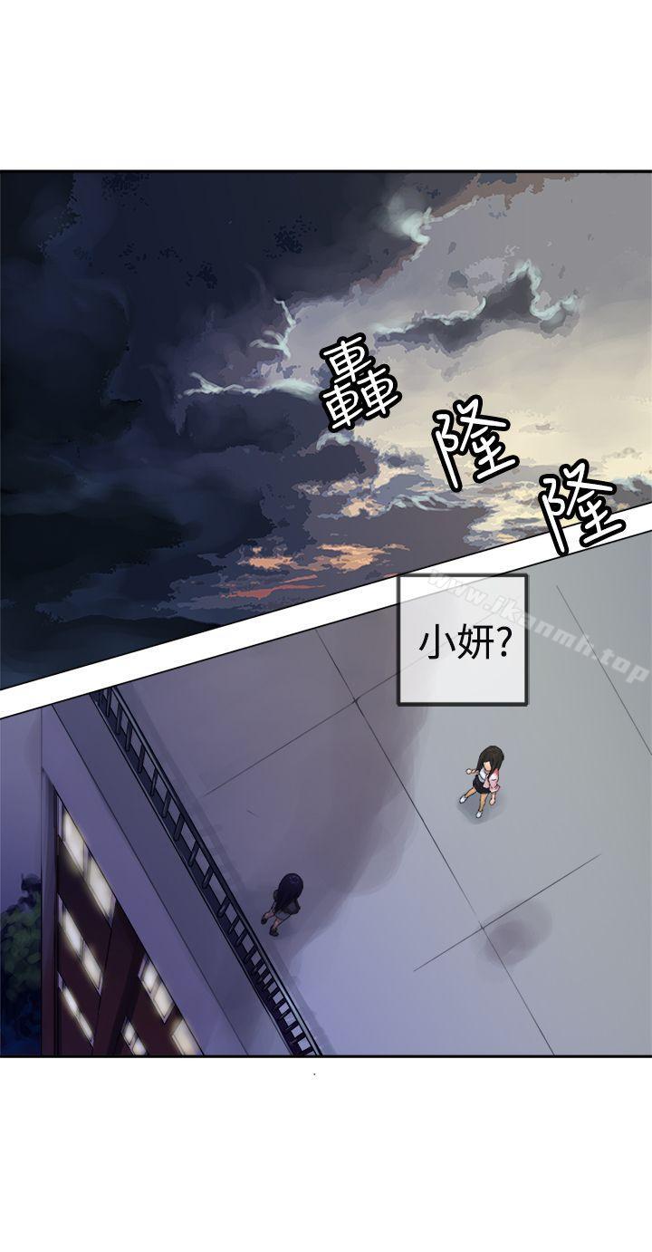 韩国漫画望月仙女传说韩漫_望月仙女传说-第28话在线免费阅读-韩国漫画-第2张图片