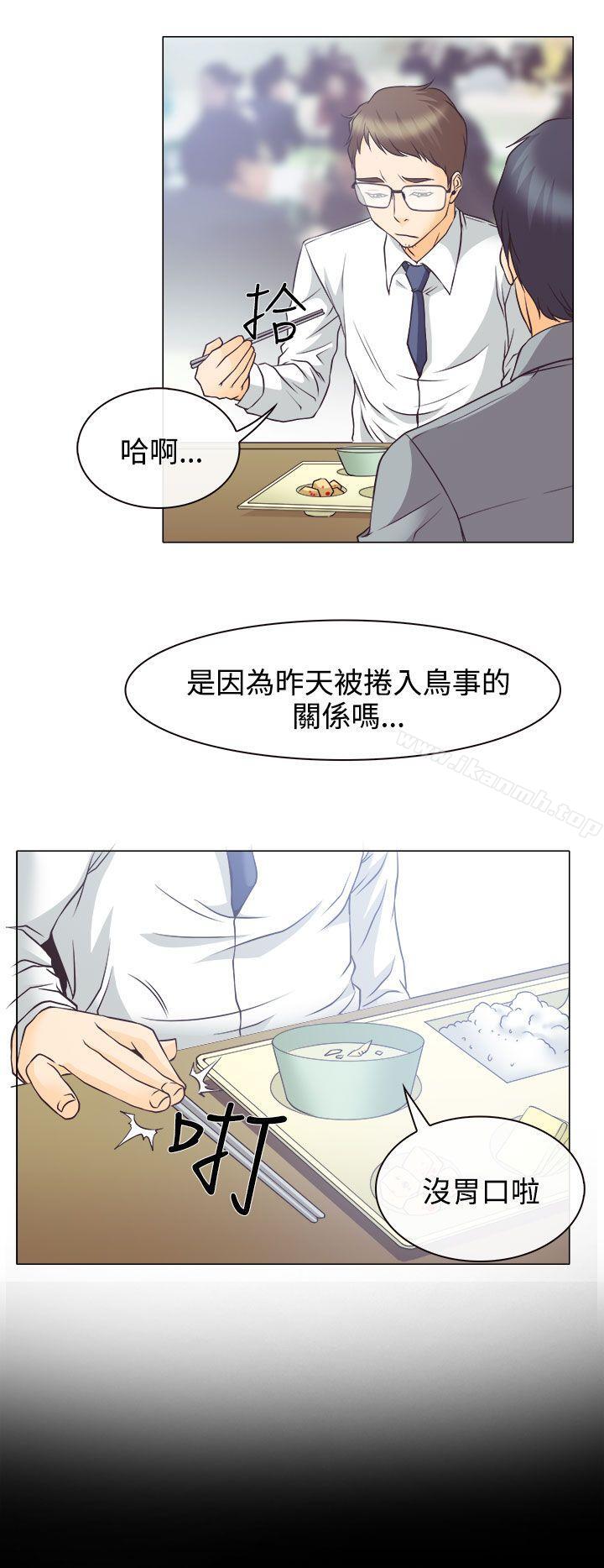 韩国漫画低速男高速女韩漫_低速男高速女-第4话在线免费阅读-韩国漫画-第2张图片