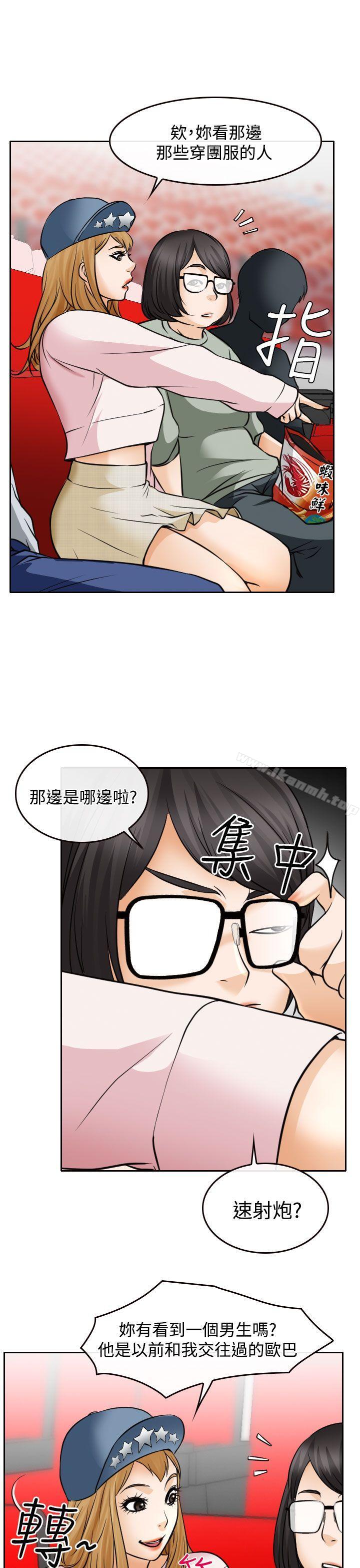 韩国漫画低速男高速女韩漫_低速男高速女-第17话在线免费阅读-韩国漫画-第15张图片