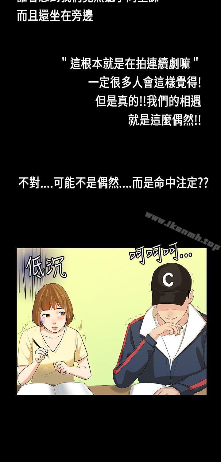 韩国漫画初恋症候群(完结)韩漫_初恋症候群(完结)-第7话在线免费阅读-韩国漫画-第13张图片