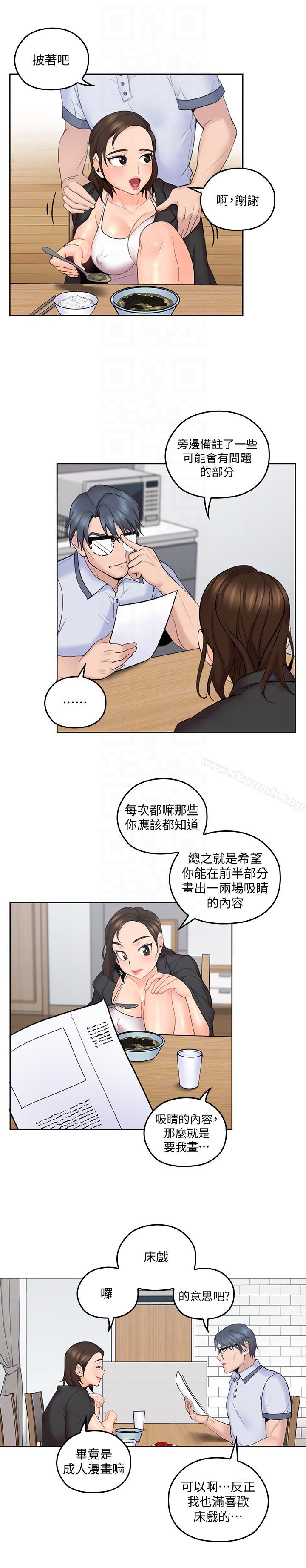 韩国漫画亲爱的大叔韩漫_亲爱的大叔-第7话-这对男人很补，多吃点在线免费阅读-韩国漫画-第13张图片