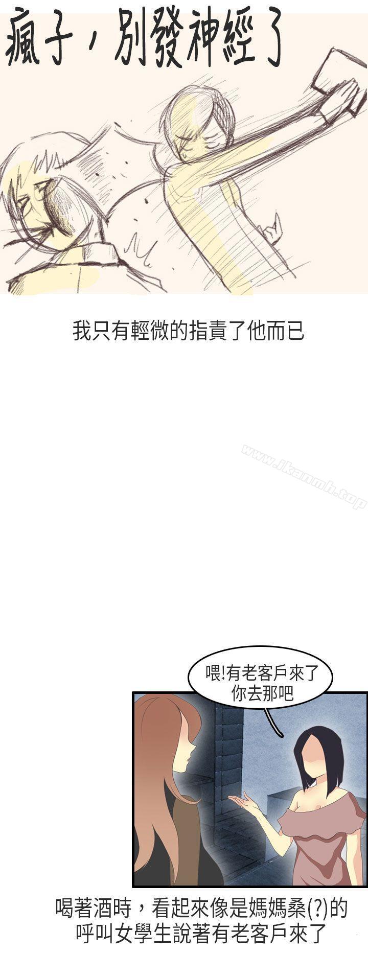 韩国漫画秘密Story第二季韩漫_秘密Story第二季-教师和留级生(下)在线免费阅读-韩国漫画-第6张图片