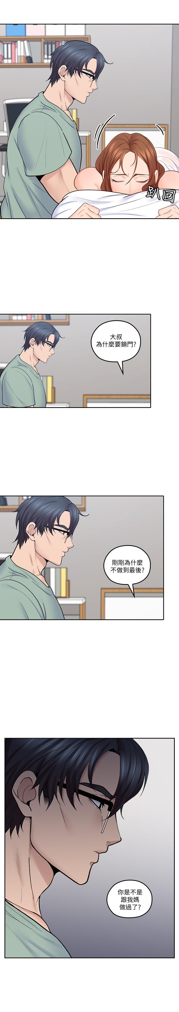 韩国漫画亲爱的大叔韩漫_亲爱的大叔-第31话-柔软的翘臀在线免费阅读-韩国漫画-第17张图片