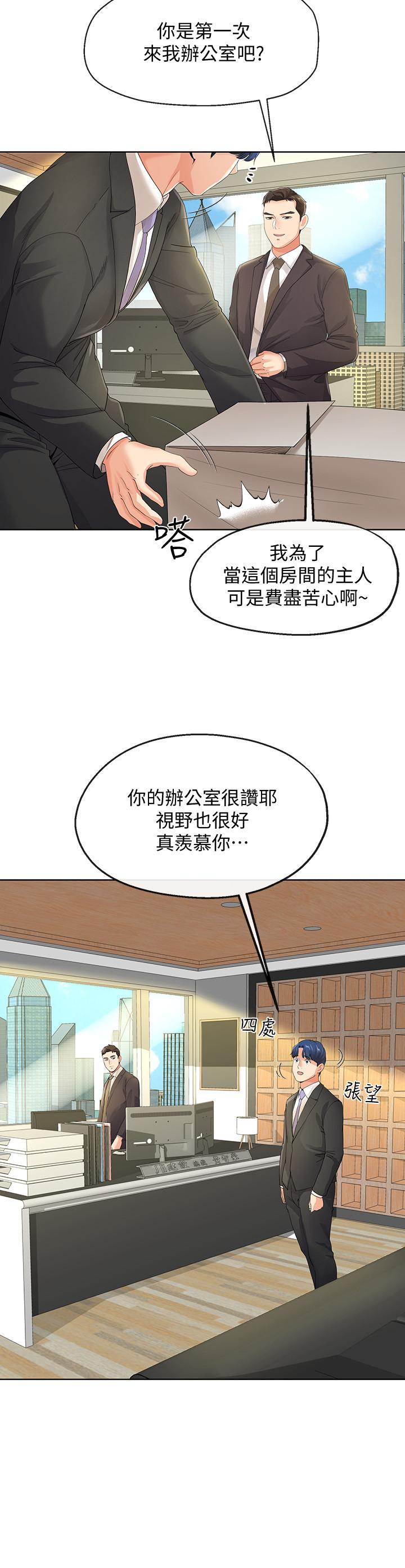 韩国漫画寄生夫妻韩漫_寄生夫妻-第9话-看来你昨晚很累在线免费阅读-韩国漫画-第19张图片