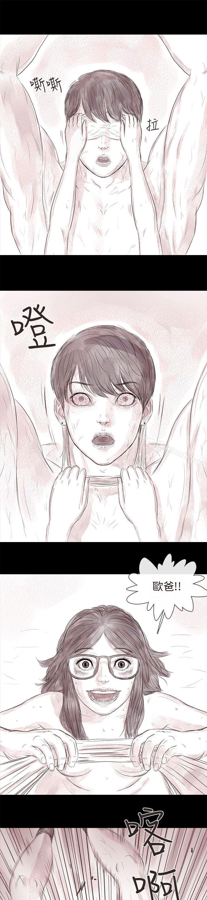 韩国漫画残存韩漫_残存-私生-第16话在线免费阅读-韩国漫画-第7张图片