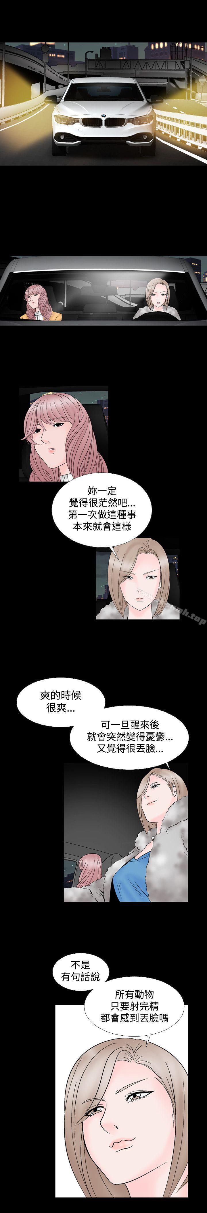 韩国漫画人妻性解放（全集）韩漫_人妻性解放（全集）-第11话在线免费阅读-韩国漫画-第7张图片