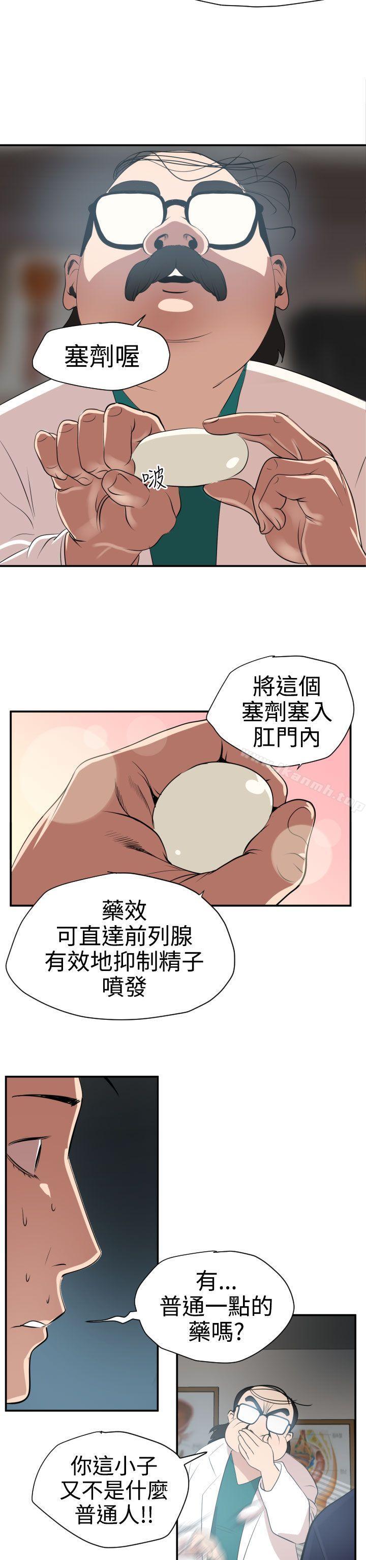 韩国漫画欲求王（无删减）韩漫_欲求王（无删减）-第16话在线免费阅读-韩国漫画-第5张图片