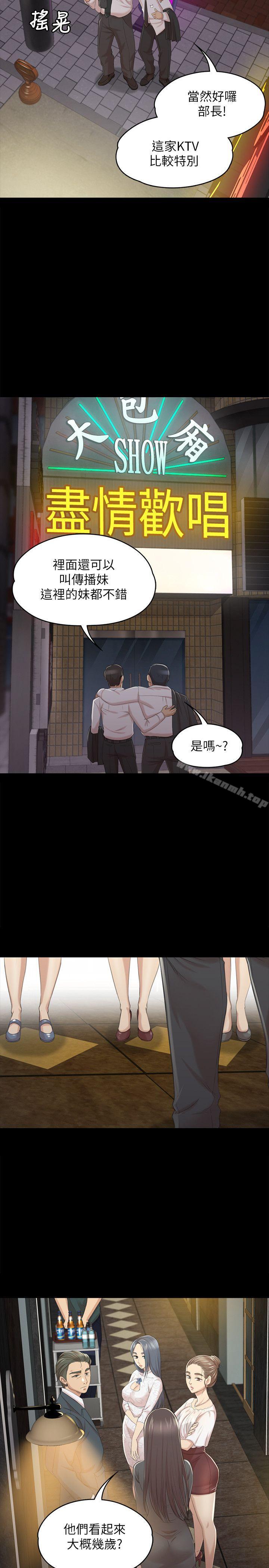 韩国漫画KTV情人韩漫_KTV情人-第29话-找上门来的怪物在线免费阅读-韩国漫画-第20张图片