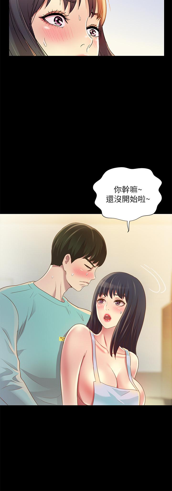 韩国漫画朋友,-女朋友韩漫_朋友,-女朋友-第79话-深深迷上庆秀的美娜在线免费阅读-韩国漫画-第32张图片