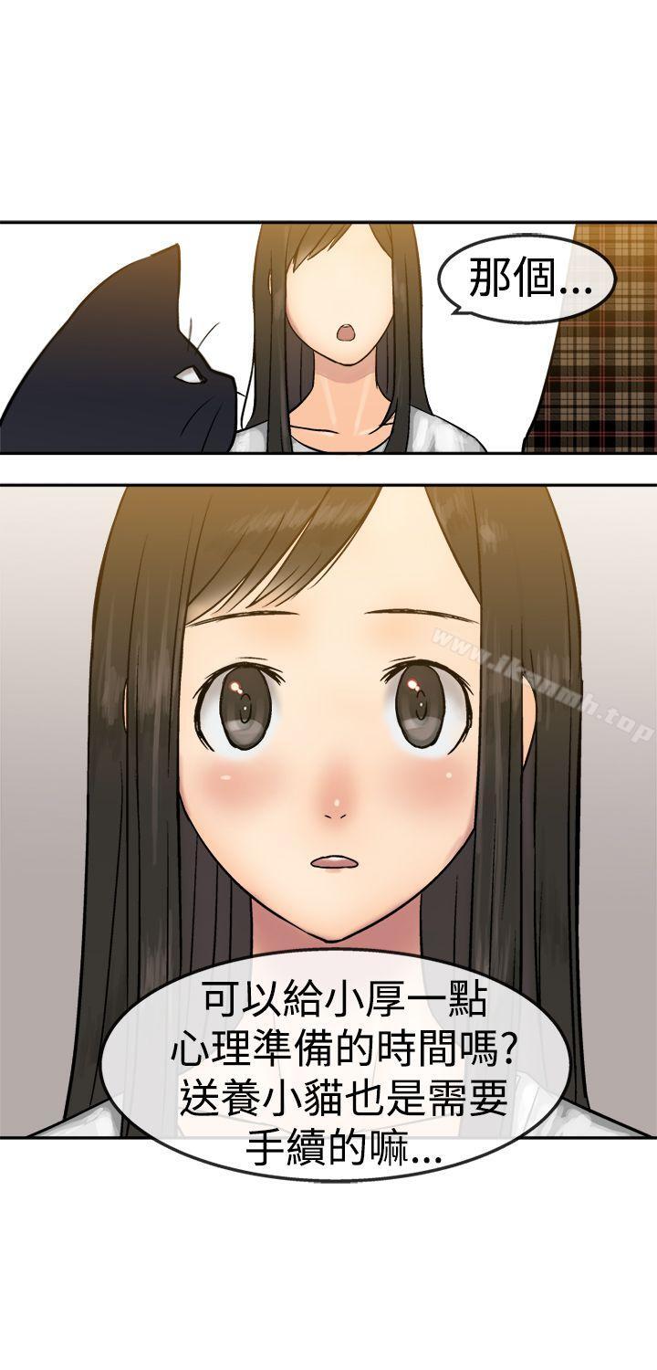 韩国漫画望月仙女传说韩漫_望月仙女传说-第14话在线免费阅读-韩国漫画-第12张图片