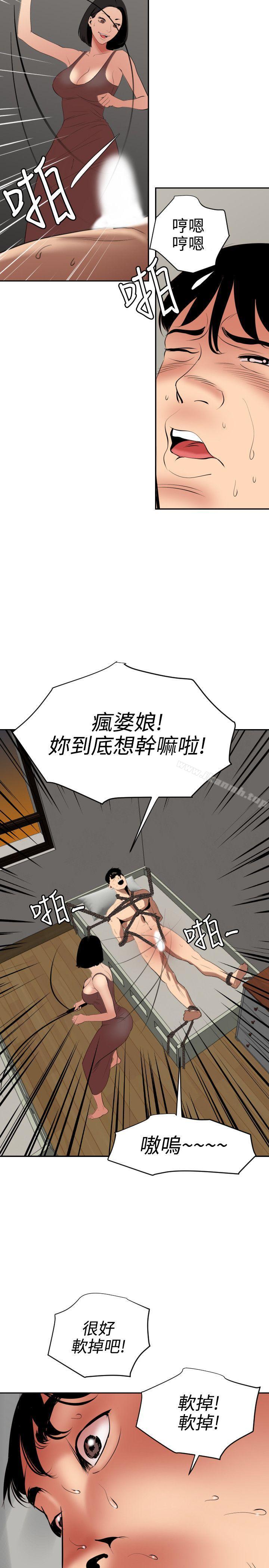 韩国漫画欲求王（无删减）韩漫_欲求王（无删减）-第63话在线免费阅读-韩国漫画-第18张图片