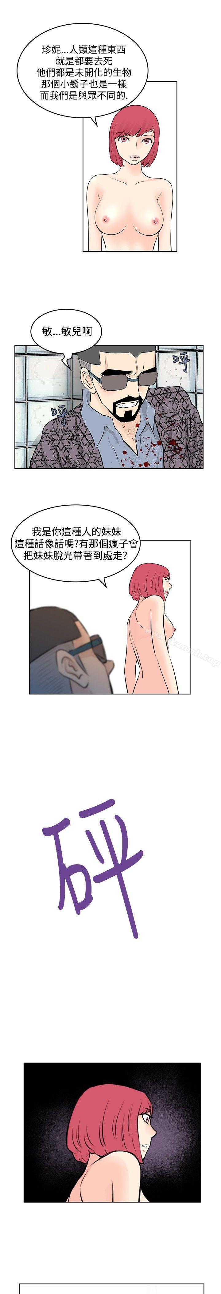 韩国漫画TouchTouch韩漫_TouchTouch-第46话在线免费阅读-韩国漫画-第15张图片