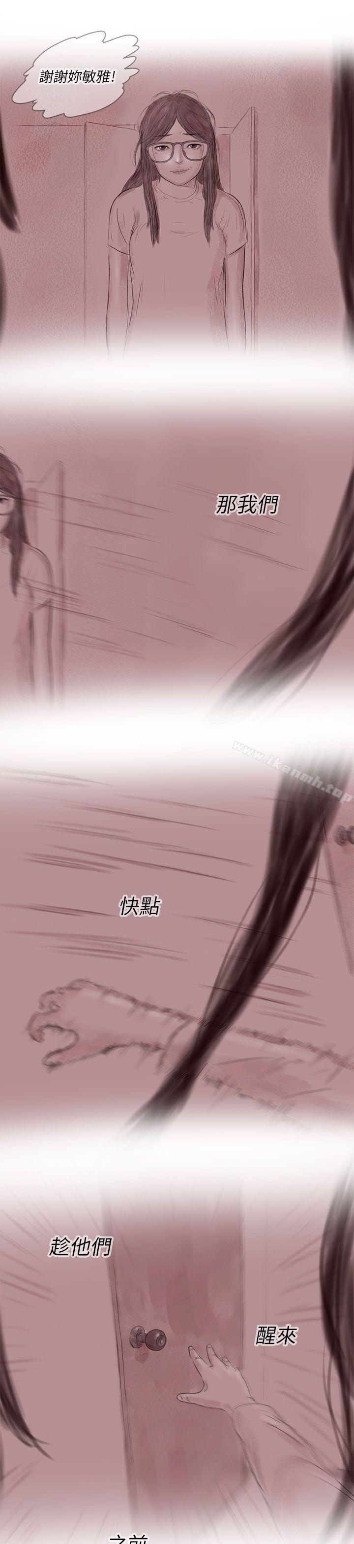 韩国漫画残存韩漫_残存-私生-第15话在线免费阅读-韩国漫画-第16张图片