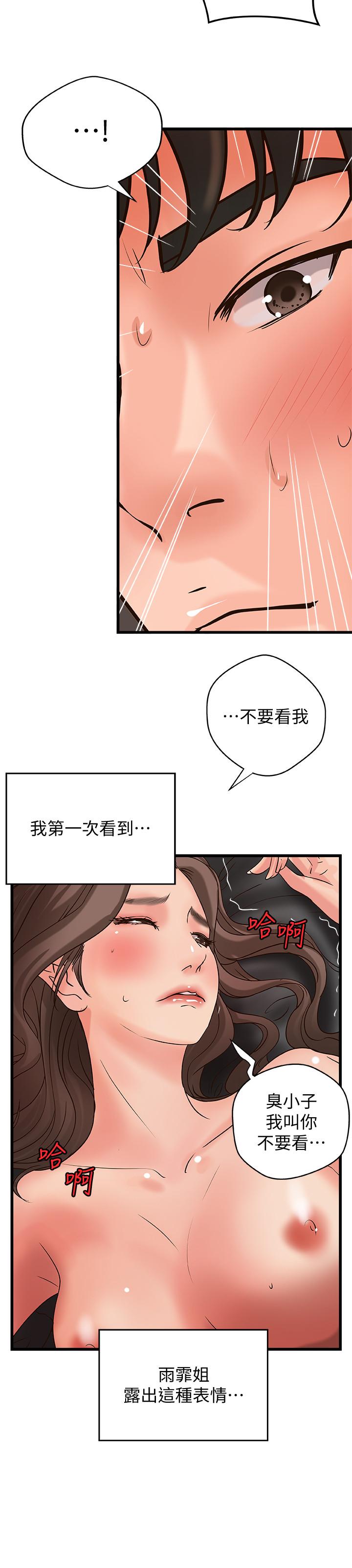 韩国漫画御姐的实战教学韩漫_御姐的实战教学-第25话-抛开姐弟的身份在线免费阅读-韩国漫画-第20张图片