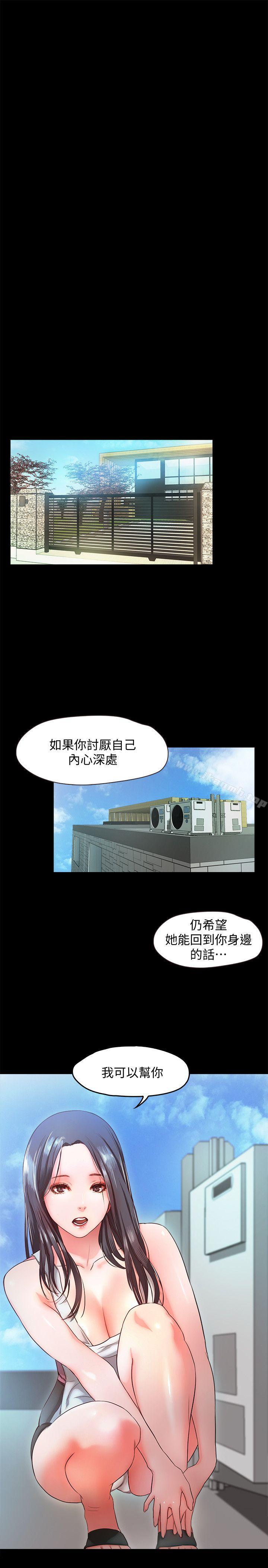 韩国漫画甜蜜假期韩漫_甜蜜假期-第10话-献上身体的女职员在线免费阅读-韩国漫画-第19张图片