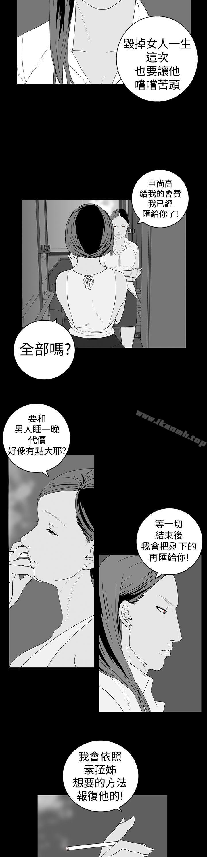 韩国漫画离婚男女(完结)韩漫_离婚男女(完结)-第19话在线免费阅读-韩国漫画-第7张图片