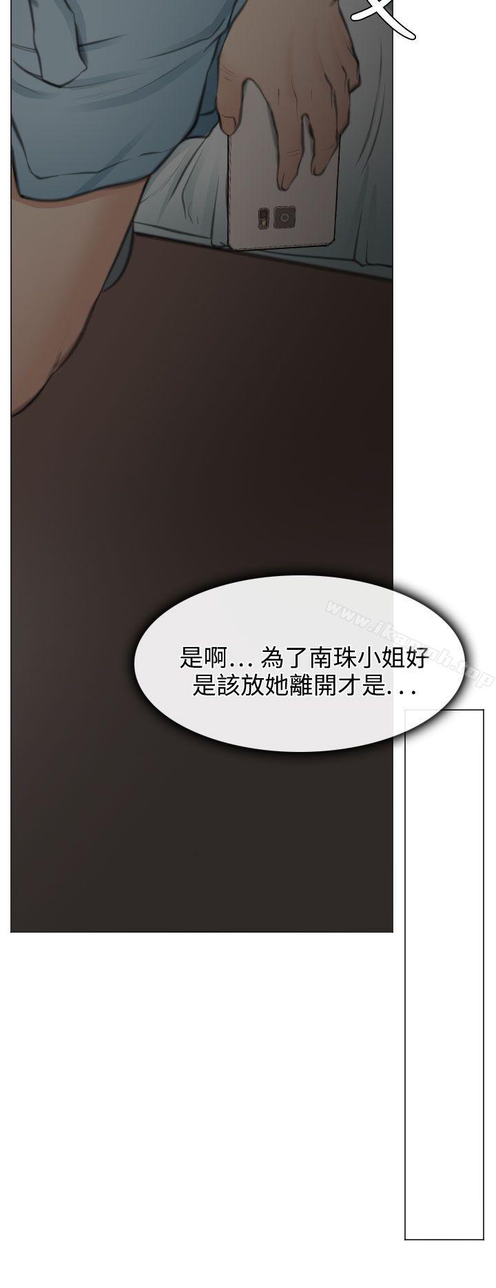 韩国漫画低速男高速女韩漫_低速男高速女-第27话在线免费阅读-韩国漫画-第22张图片