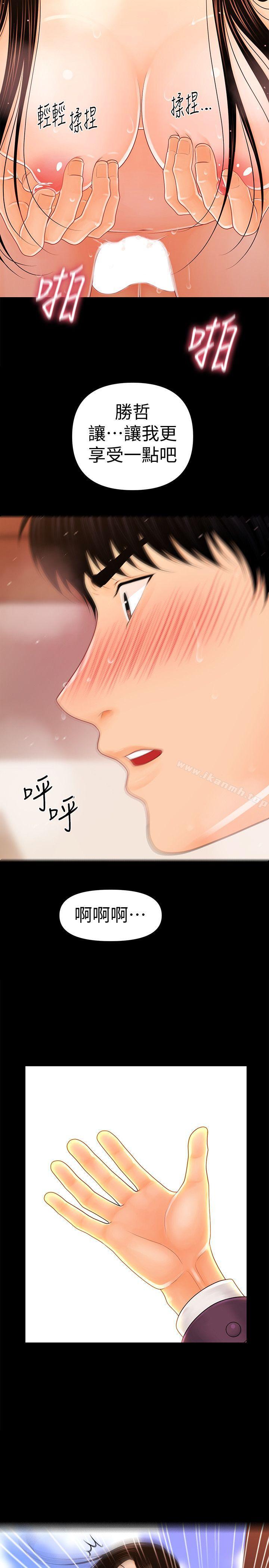 韩国漫画秘书的潜规则韩漫_秘书的潜规则-第27话-在顶楼打野炮在线免费阅读-韩国漫画-第23张图片