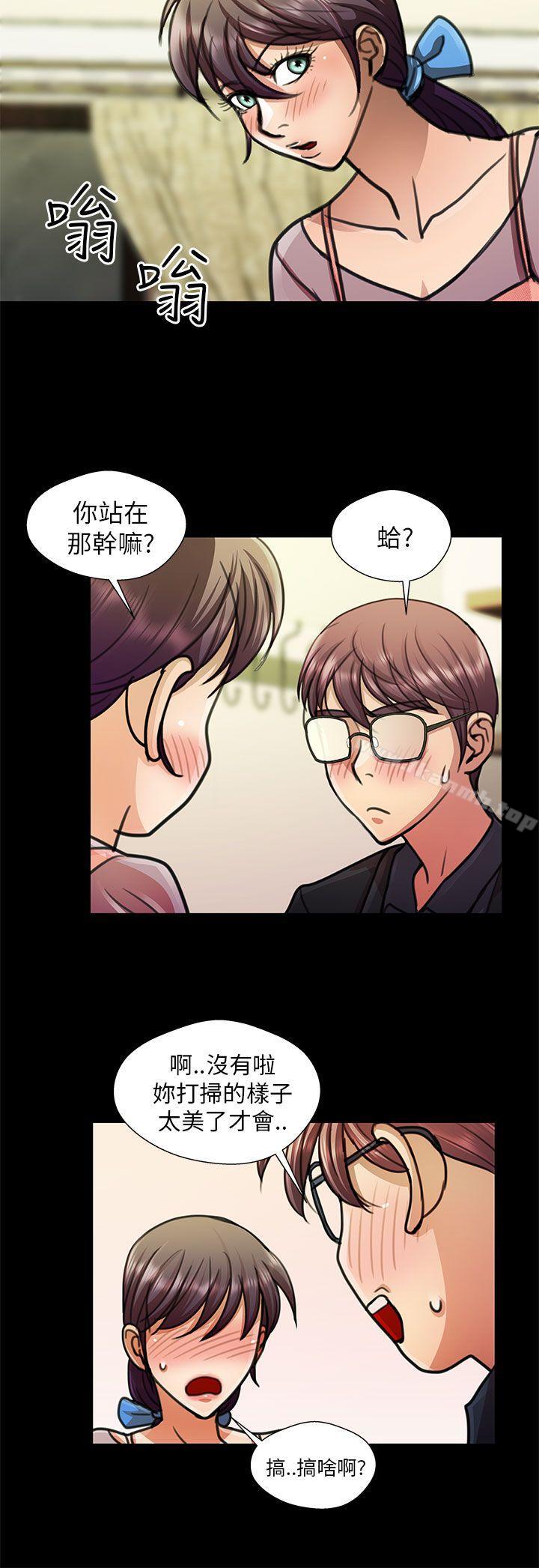 韩国漫画危险的女人韩漫_危险的女人-第16话在线免费阅读-韩国漫画-第6张图片