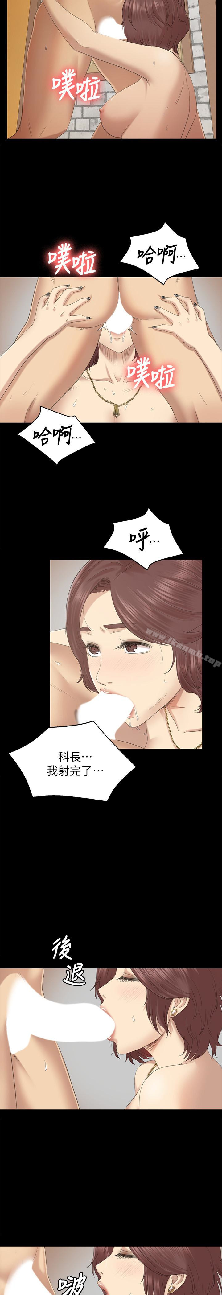 韩国漫画KTV情人韩漫_KTV情人-第60话-情欲流动的冬季清晨在线免费阅读-韩国漫画-第24张图片