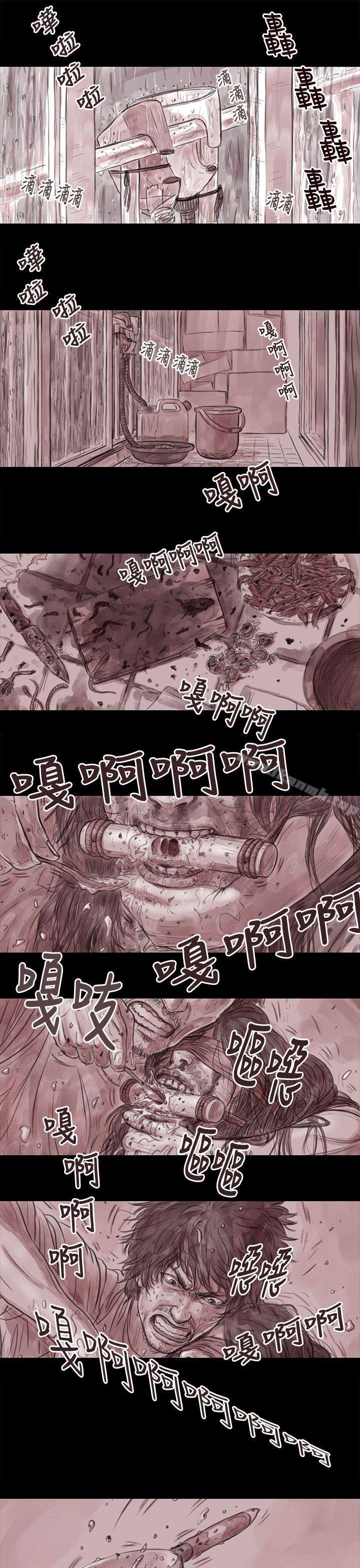 韩国漫画残存韩漫_残存-妻子-第10话在线免费阅读-韩国漫画-第6张图片