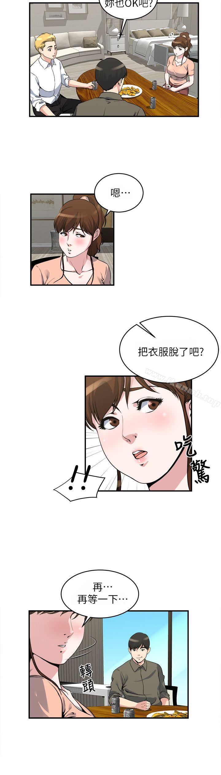 韩国漫画瘾私韩漫_瘾私-第18话-你要一起洗吗?在线免费阅读-韩国漫画-第8张图片