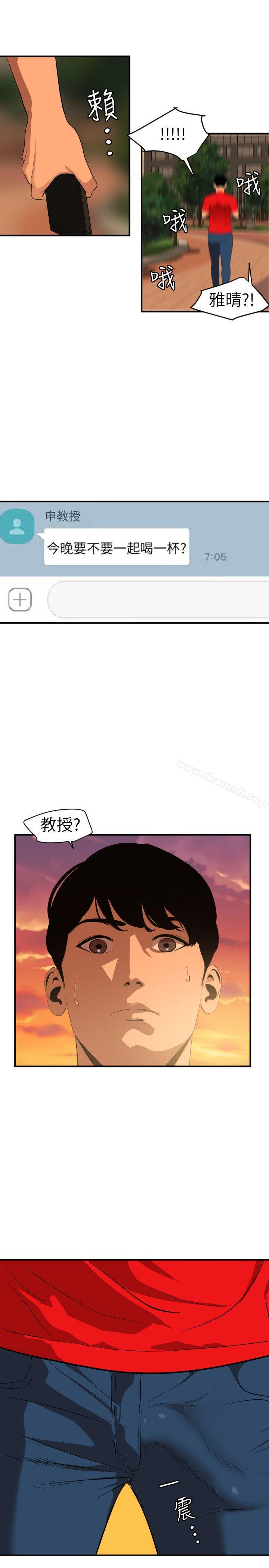 韩国漫画欲求王（无删减）韩漫_欲求王（无删减）-第93话在线免费阅读-韩国漫画-第21张图片