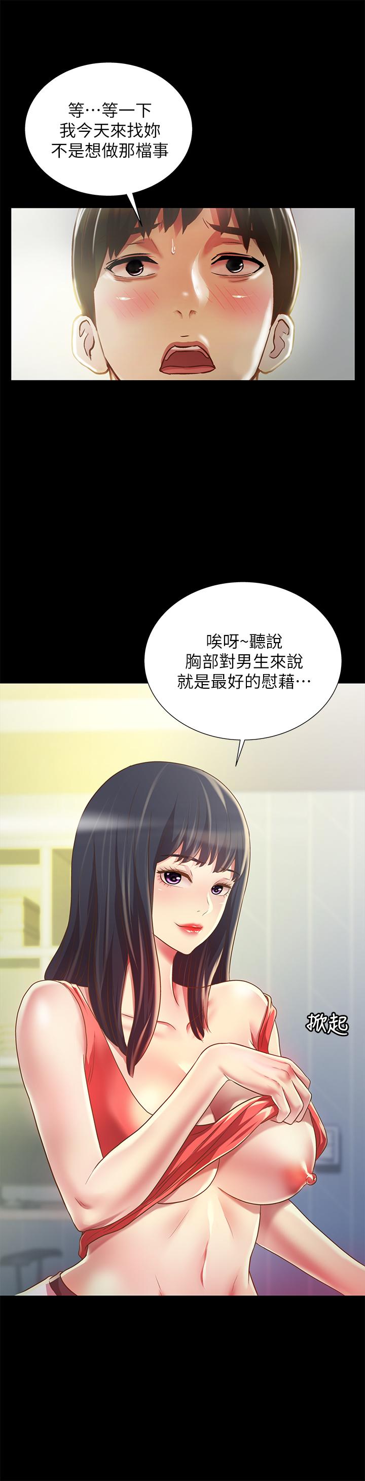 韩国漫画朋友,-女朋友韩漫_朋友,-女朋友-第86话-来一发就没事了啦在线免费阅读-韩国漫画-第23张图片