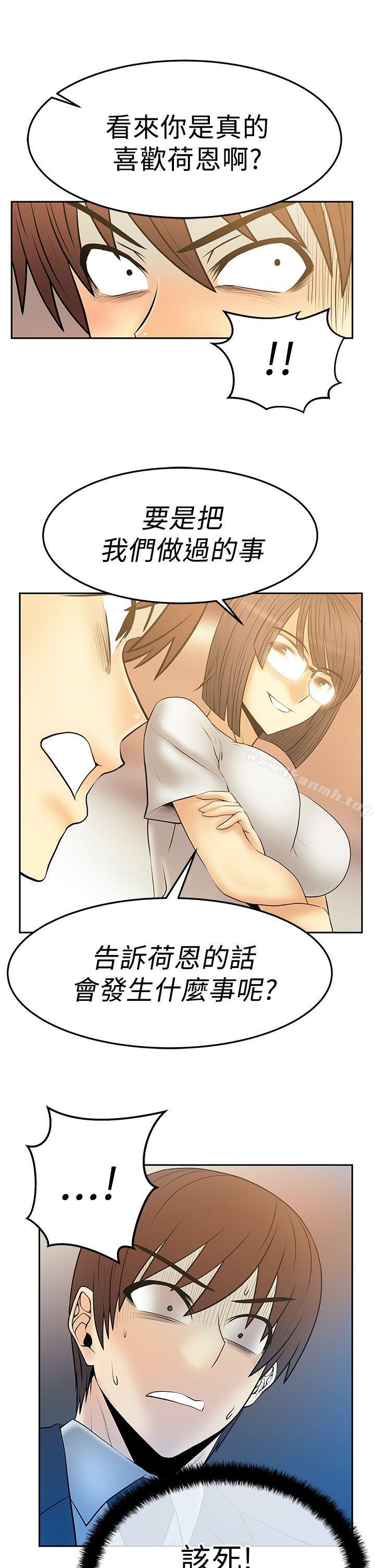 韩国漫画MY-OFFICE-LADYS韩漫_MY-OFFICE-LADYS-第2季-第17话在线免费阅读-韩国漫画-第10张图片