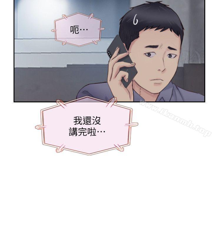 韩国漫画你劈腿了吗?韩漫_你劈腿了吗?-第17话-要我还是要朋友?在线免费阅读-韩国漫画-第22张图片