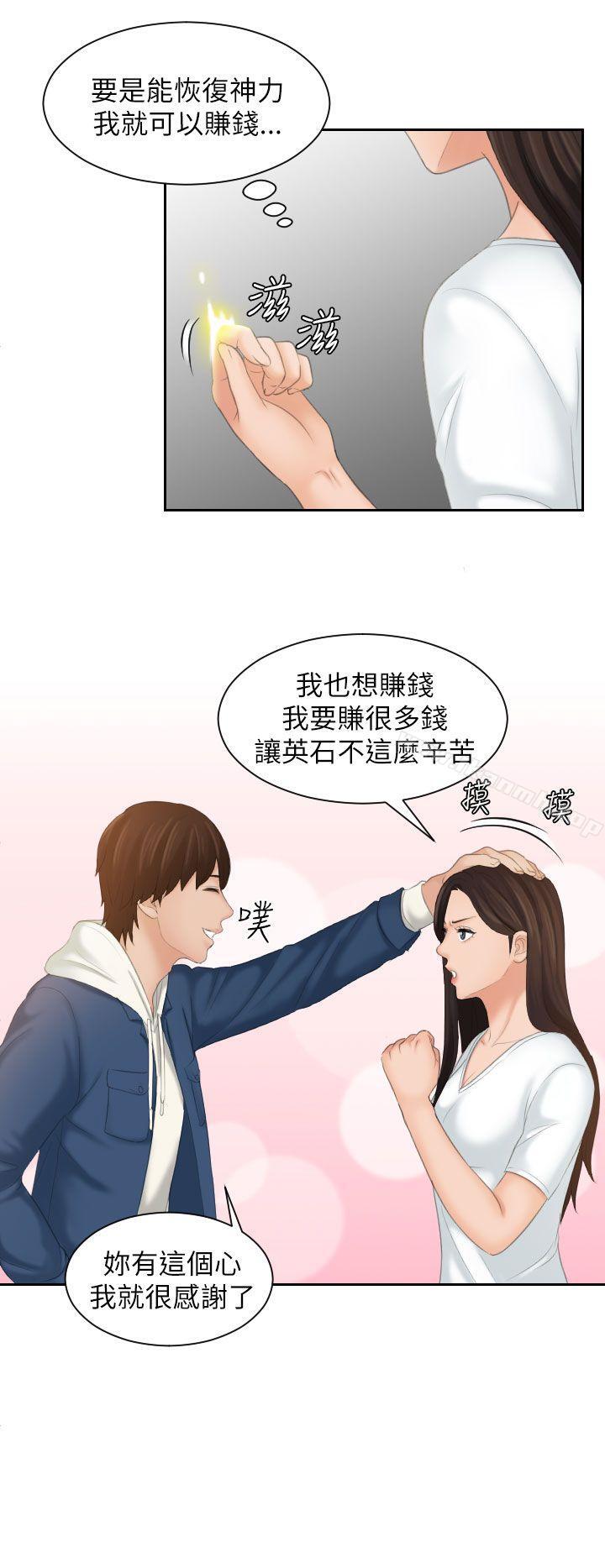 韩国漫画My-lovedoll韩漫_My-lovedoll-第24话在线免费阅读-韩国漫画-第16张图片