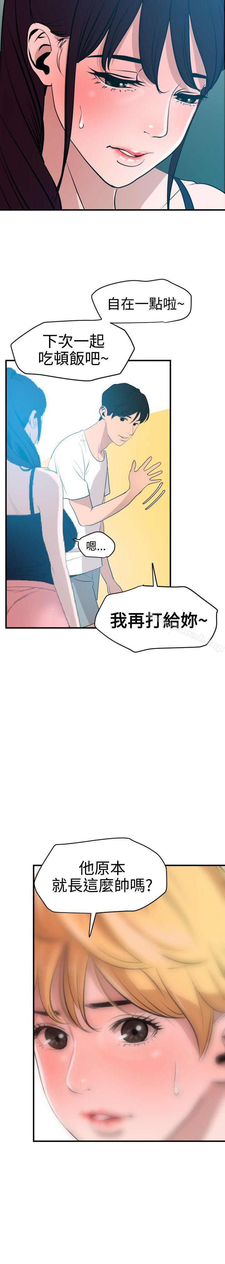 韩国漫画欲求王（无删减）韩漫_欲求王（无删减）-第34话在线免费阅读-韩国漫画-第9张图片