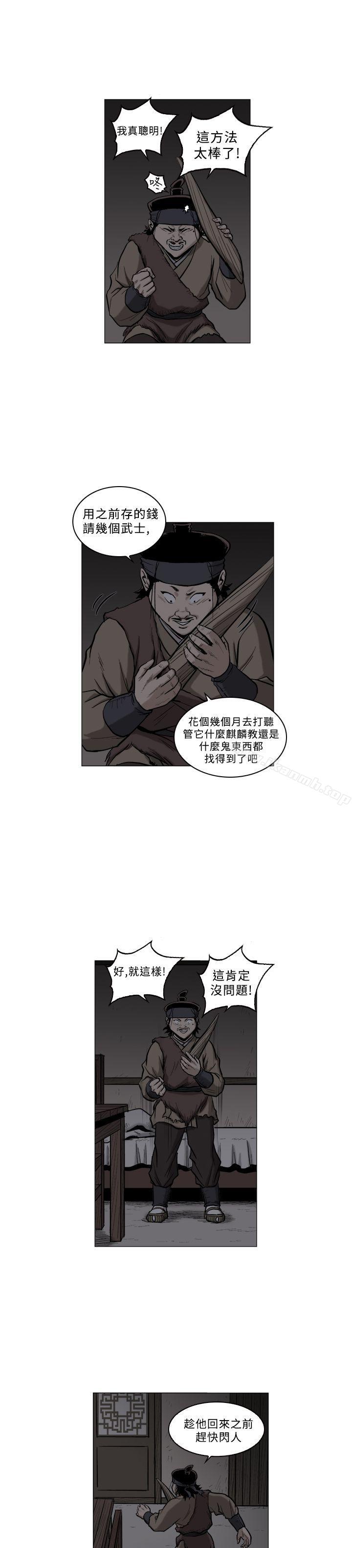 韩国漫画麒麟传说(完结)韩漫_麒麟传说(完结)-第63话在线免费阅读-韩国漫画-第15张图片