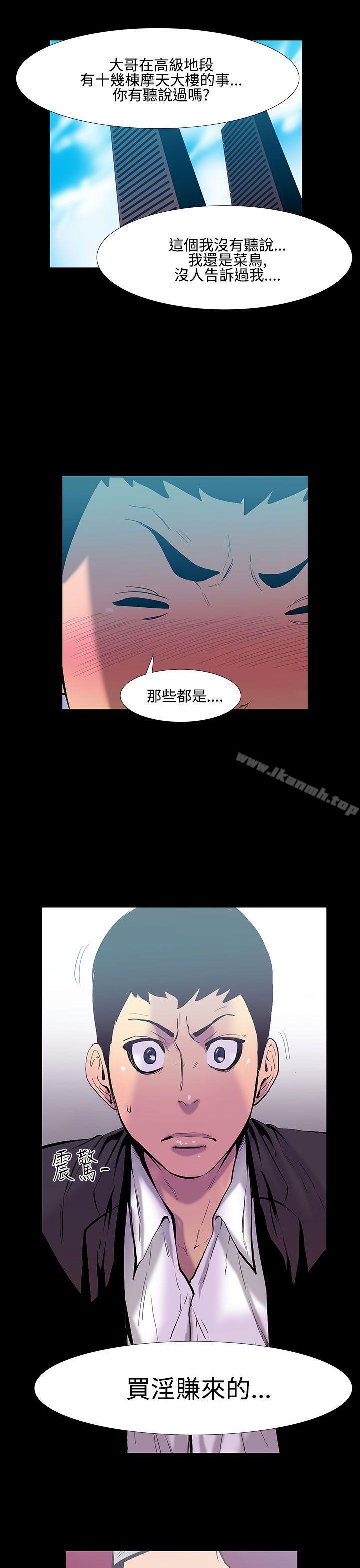 韩国漫画无法停止的甜蜜关系韩漫_无法停止的甜蜜关系-第19话-大哥的女人7在线免费阅读-韩国漫画-第1张图片